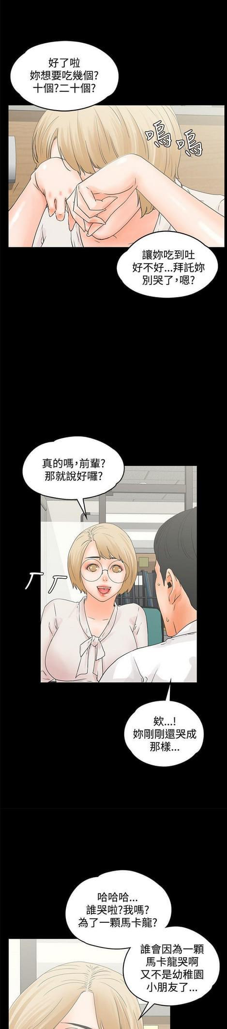 游戏王gx漫画韩漫全集-第24话无删减无遮挡章节图片 