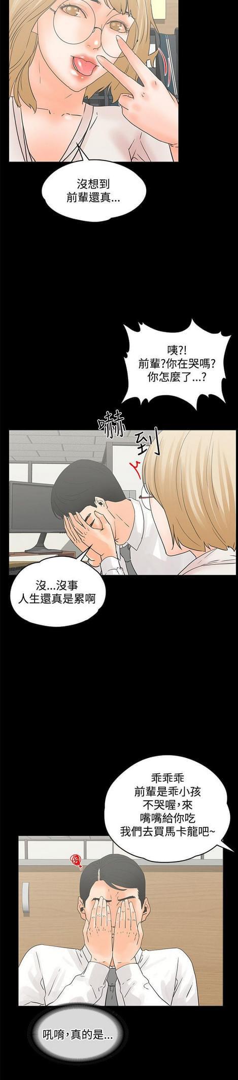 游戏王gx漫画韩漫全集-第24话无删减无遮挡章节图片 