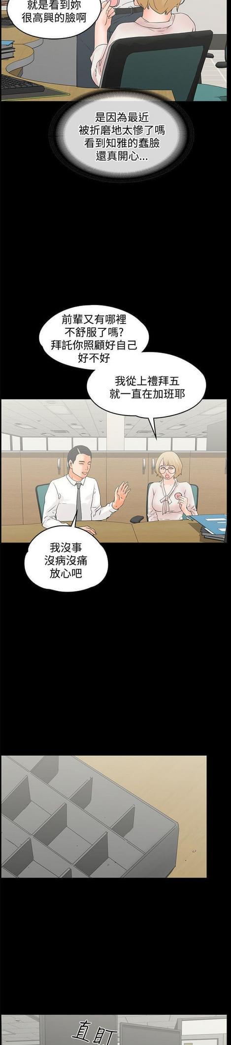 游戏王gx漫画韩漫全集-第24话无删减无遮挡章节图片 