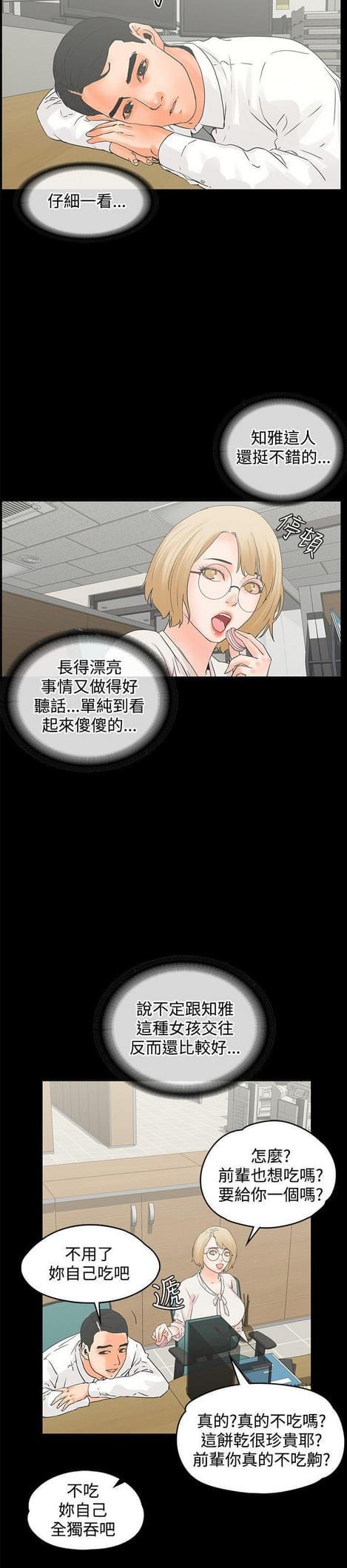 游戏王gx漫画韩漫全集-第24话无删减无遮挡章节图片 