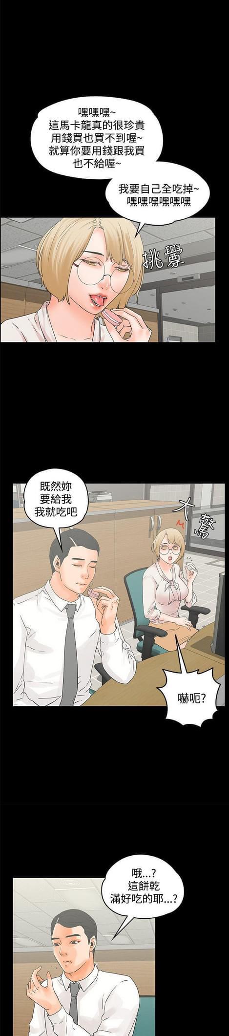 游戏王gx漫画韩漫全集-第24话无删减无遮挡章节图片 