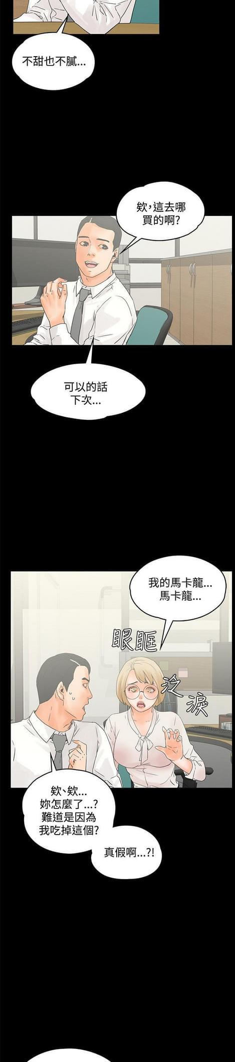 游戏王gx漫画韩漫全集-第24话无删减无遮挡章节图片 