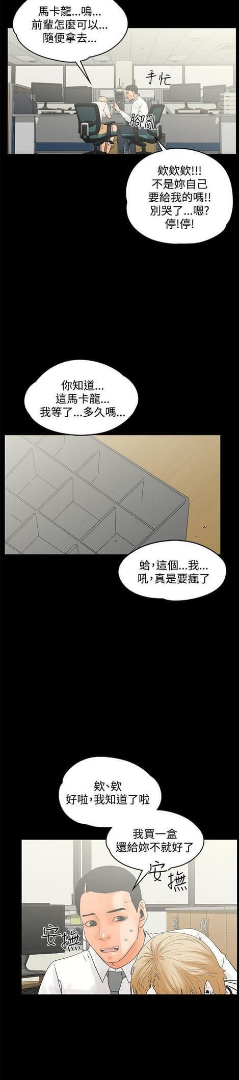 游戏王gx漫画韩漫全集-第24话无删减无遮挡章节图片 