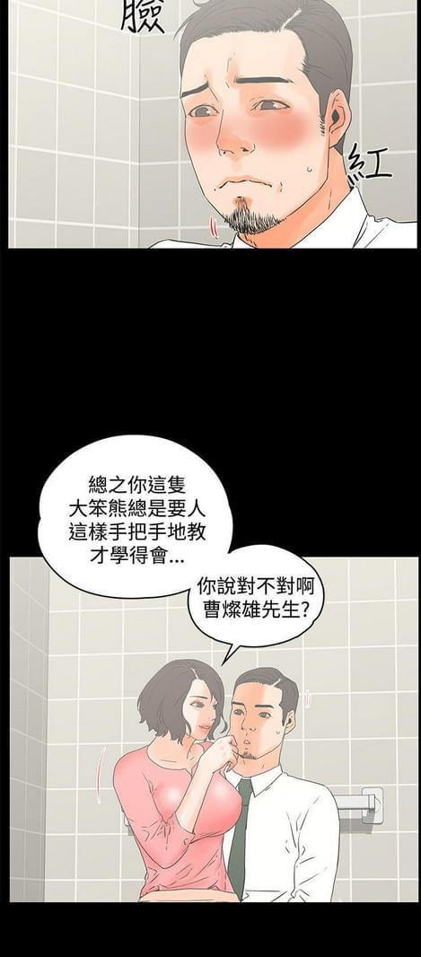 游戏王gx漫画韩漫全集-第25话无删减无遮挡章节图片 