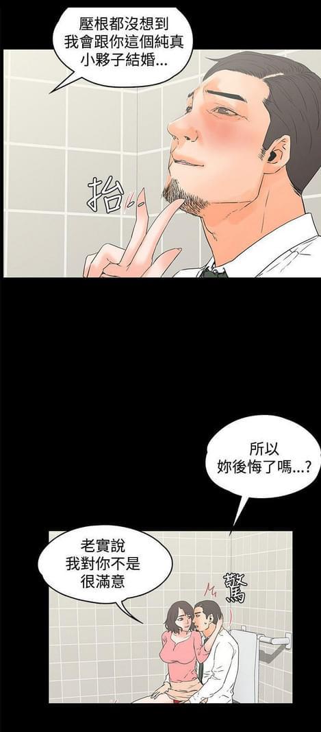 游戏王gx漫画韩漫全集-第25话无删减无遮挡章节图片 