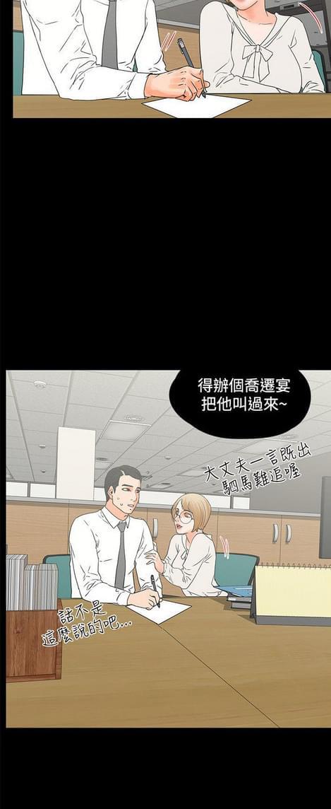 游戏王gx漫画韩漫全集-第26话无删减无遮挡章节图片 