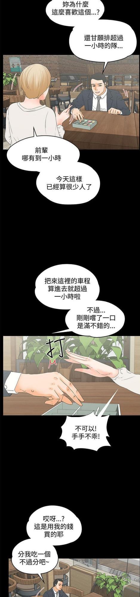 游戏王gx漫画韩漫全集-第27话无删减无遮挡章节图片 
