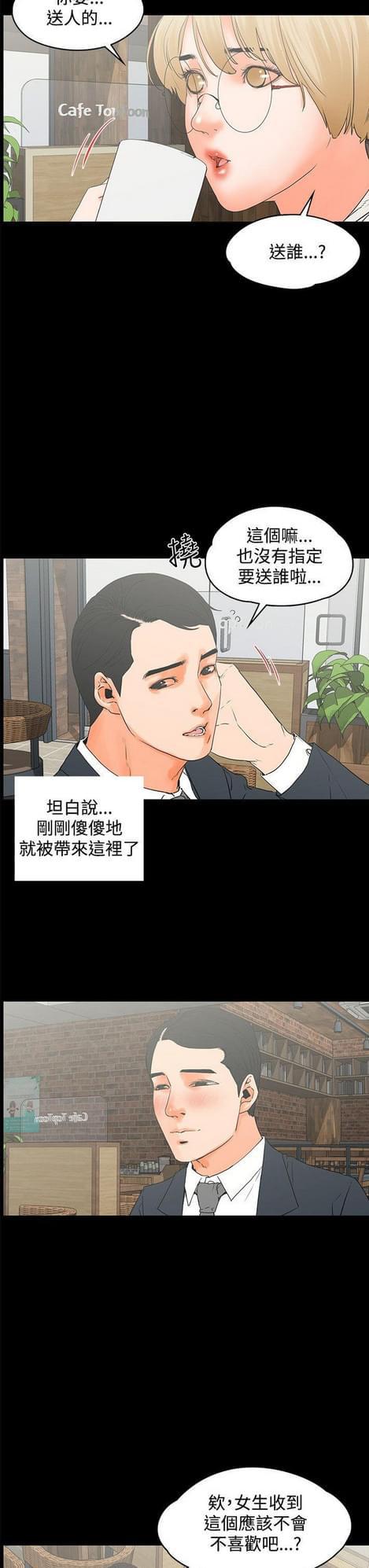 游戏王gx漫画韩漫全集-第27话无删减无遮挡章节图片 