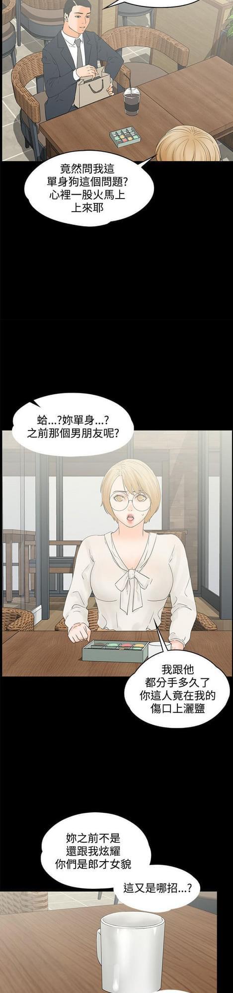 游戏王gx漫画韩漫全集-第27话无删减无遮挡章节图片 