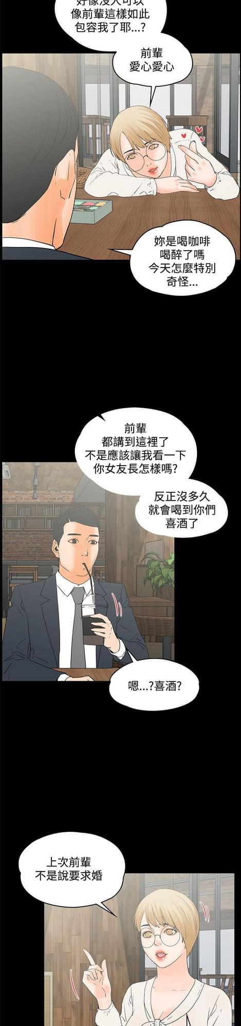 游戏王gx漫画韩漫全集-第27话无删减无遮挡章节图片 