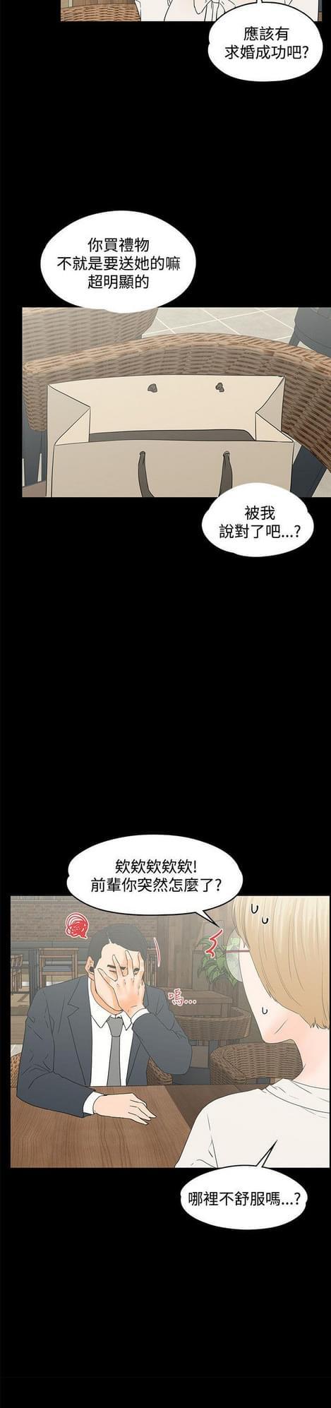 游戏王gx漫画韩漫全集-第27话无删减无遮挡章节图片 