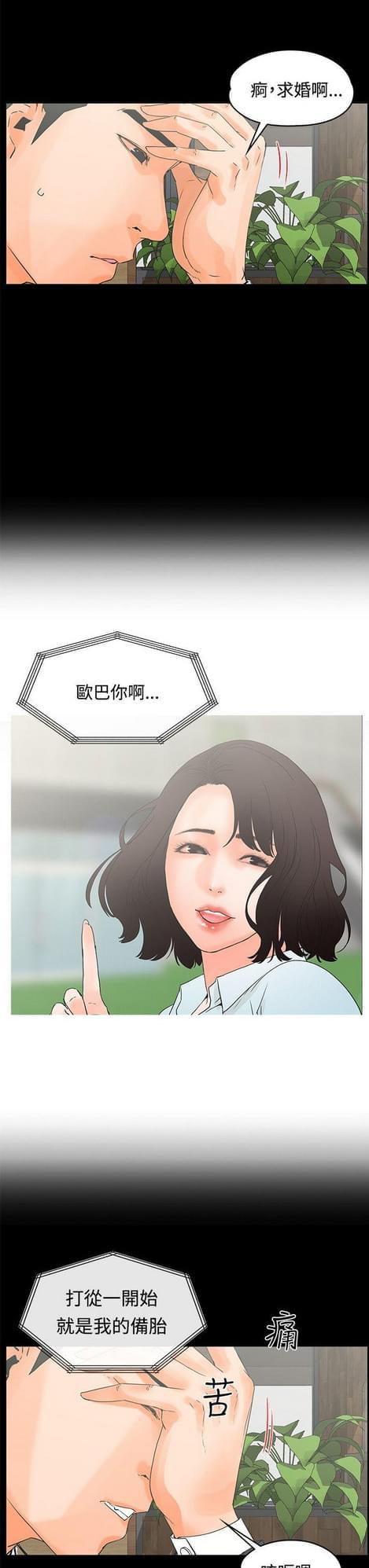 游戏王gx漫画韩漫全集-第27话无删减无遮挡章节图片 