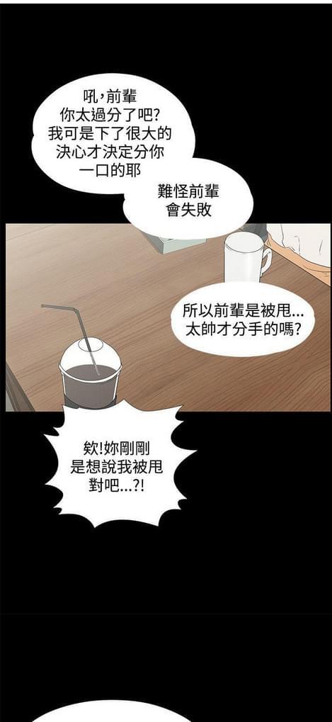 游戏王gx漫画韩漫全集-第28话无删减无遮挡章节图片 