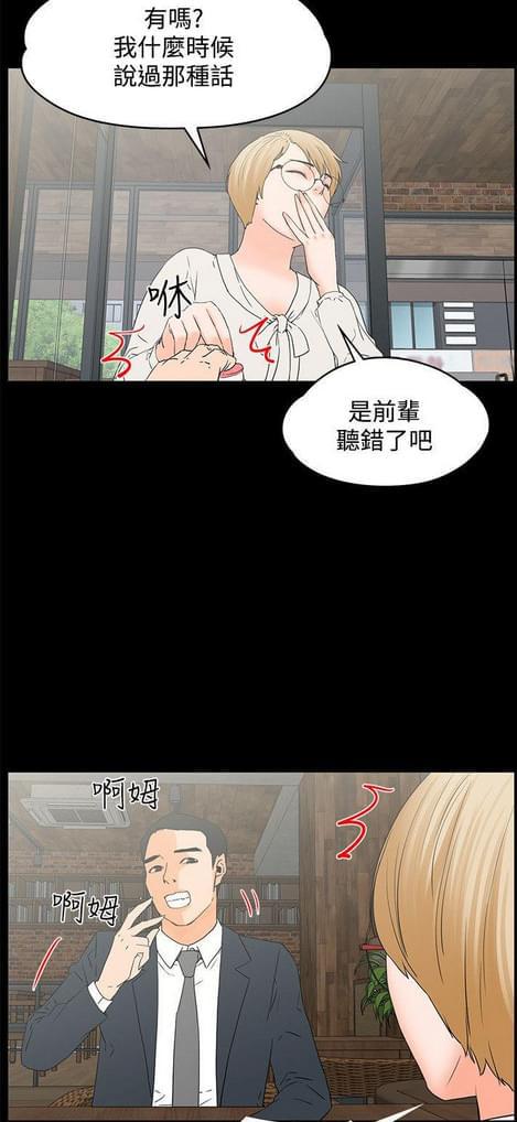 游戏王gx漫画韩漫全集-第28话无删减无遮挡章节图片 