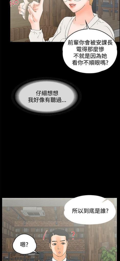 游戏王gx漫画韩漫全集-第28话无删减无遮挡章节图片 