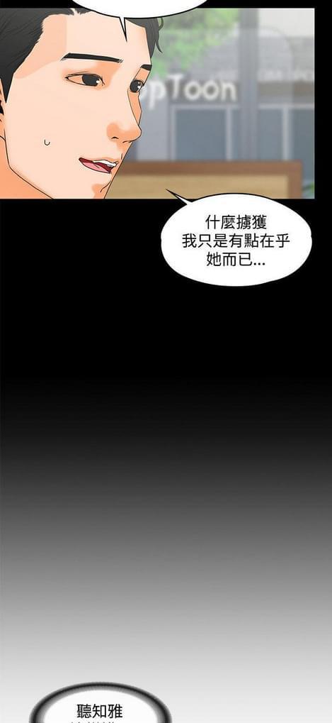 游戏王gx漫画韩漫全集-第28话无删减无遮挡章节图片 