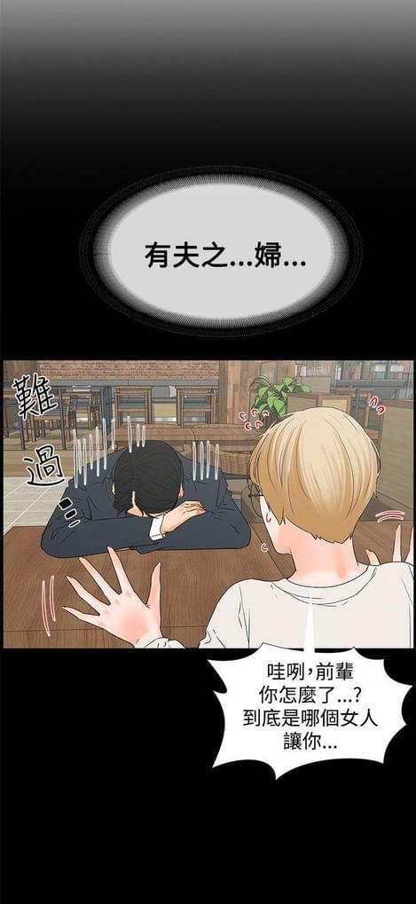 游戏王gx漫画韩漫全集-第28话无删减无遮挡章节图片 