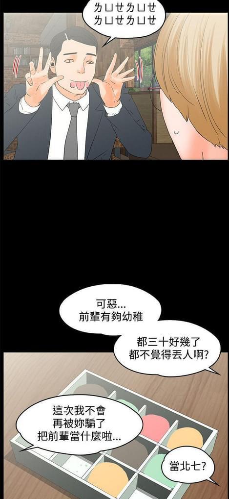 游戏王gx漫画韩漫全集-第28话无删减无遮挡章节图片 