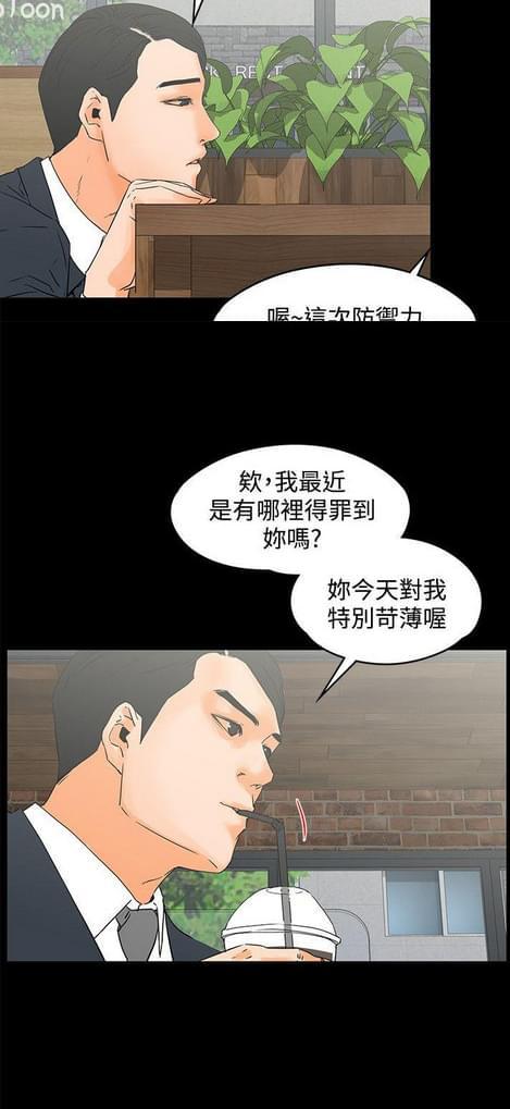 游戏王gx漫画韩漫全集-第28话无删减无遮挡章节图片 