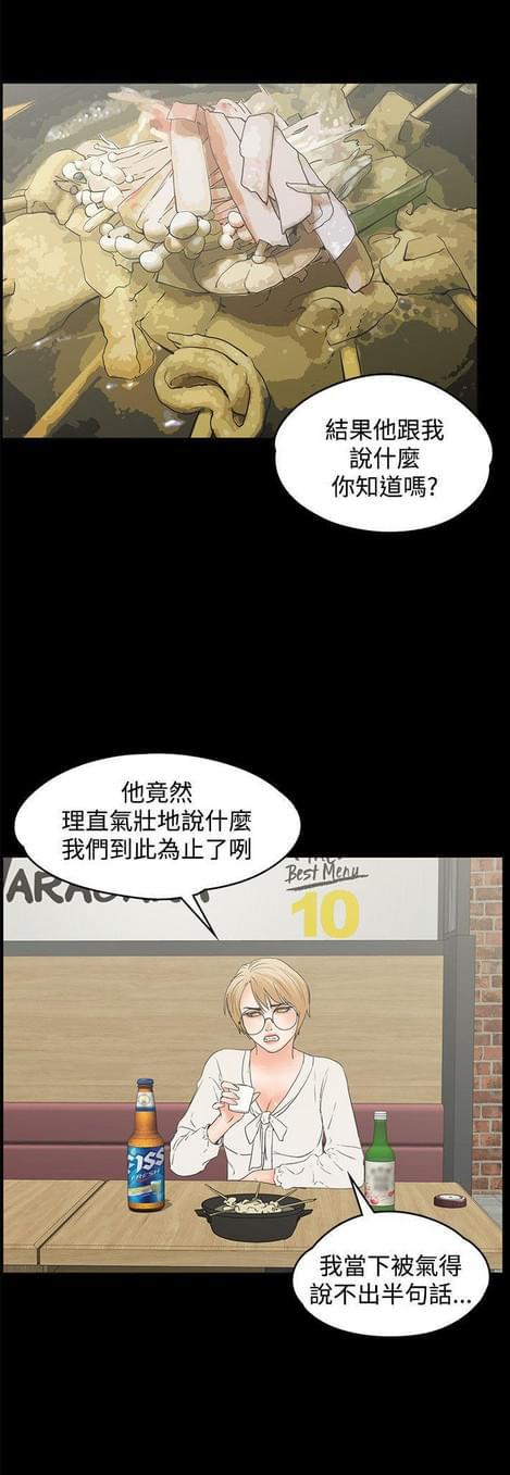 游戏王gx漫画韩漫全集-第29话无删减无遮挡章节图片 