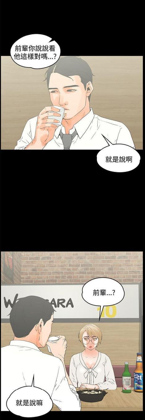 游戏王gx漫画韩漫全集-第29话无删减无遮挡章节图片 