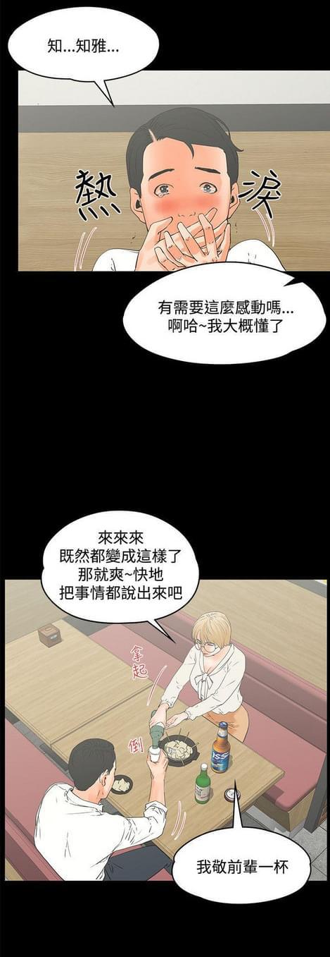 游戏王gx漫画韩漫全集-第29话无删减无遮挡章节图片 