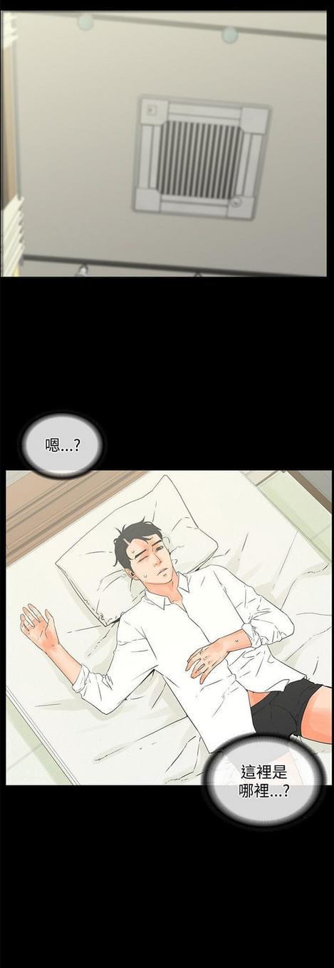 游戏王gx漫画韩漫全集-第29话无删减无遮挡章节图片 