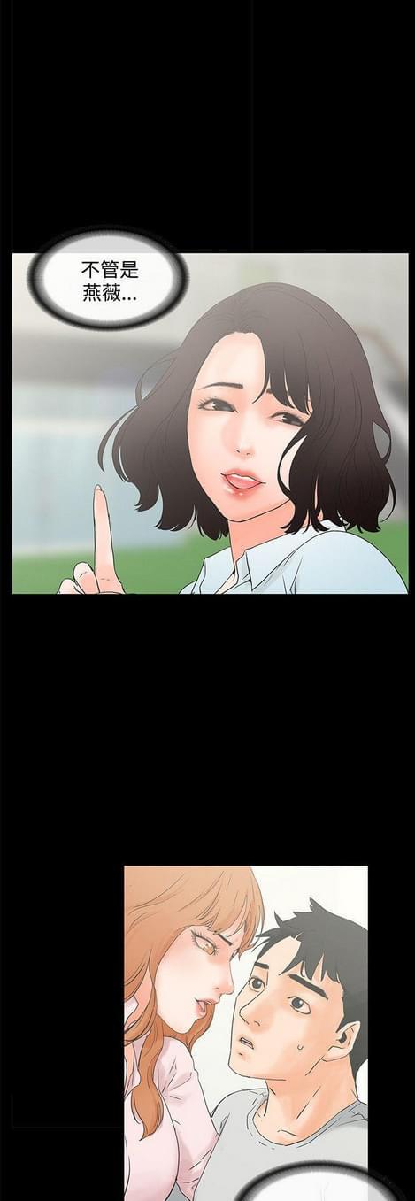 游戏王gx漫画韩漫全集-第29话无删减无遮挡章节图片 