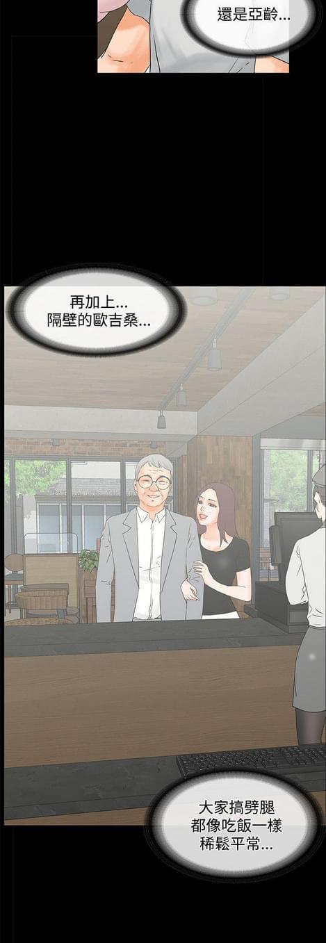 游戏王gx漫画韩漫全集-第29话无删减无遮挡章节图片 