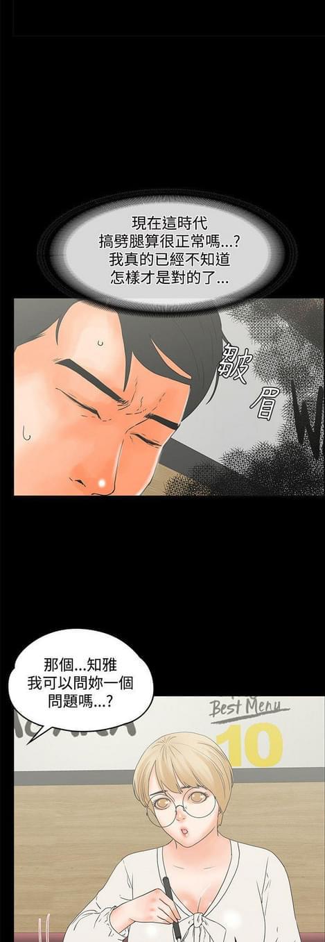 游戏王gx漫画韩漫全集-第29话无删减无遮挡章节图片 