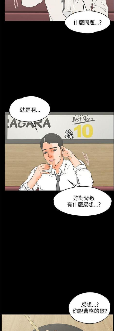 游戏王gx漫画韩漫全集-第29话无删减无遮挡章节图片 