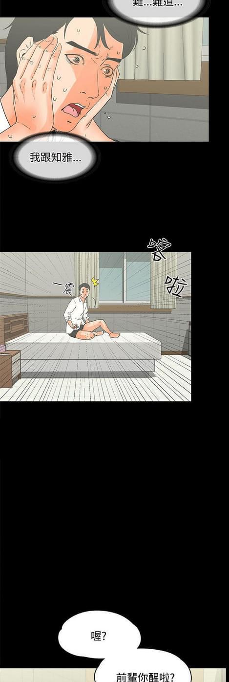 游戏王gx漫画韩漫全集-第30话无删减无遮挡章节图片 