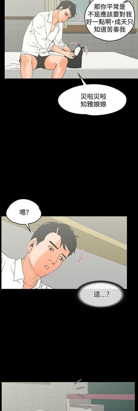 游戏王gx漫画韩漫全集-第30话无删减无遮挡章节图片 