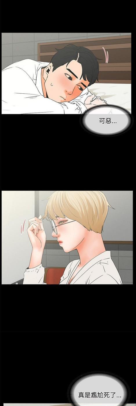 游戏王gx漫画韩漫全集-第30话无删减无遮挡章节图片 