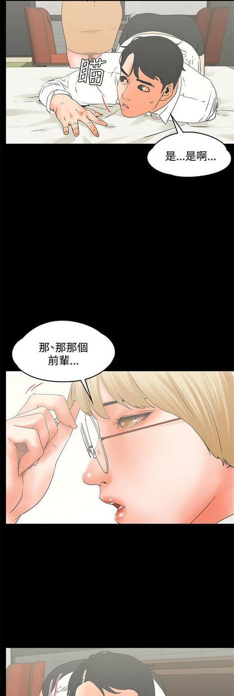 游戏王gx漫画韩漫全集-第30话无删减无遮挡章节图片 