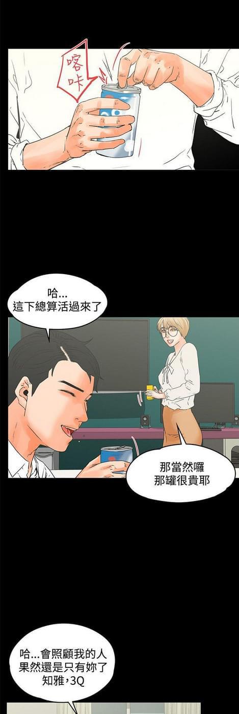 游戏王gx漫画韩漫全集-第30话无删减无遮挡章节图片 