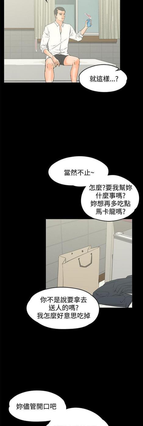 游戏王gx漫画韩漫全集-第30话无删减无遮挡章节图片 