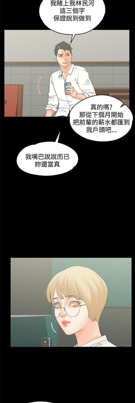 游戏王gx漫画韩漫全集-第30话无删减无遮挡章节图片 