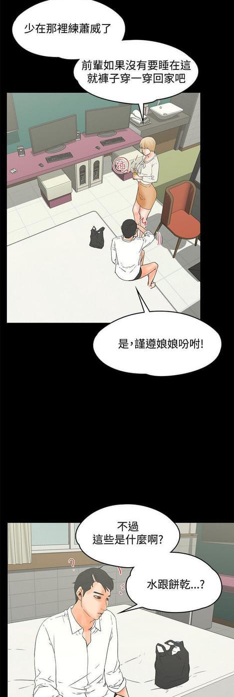 游戏王gx漫画韩漫全集-第30话无删减无遮挡章节图片 
