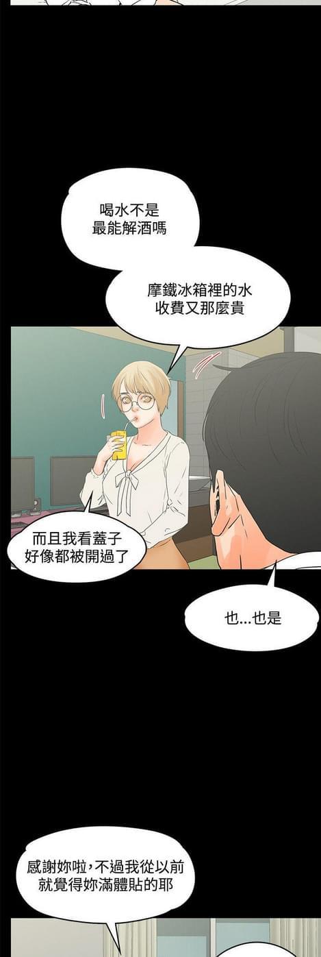 游戏王gx漫画韩漫全集-第30话无删减无遮挡章节图片 