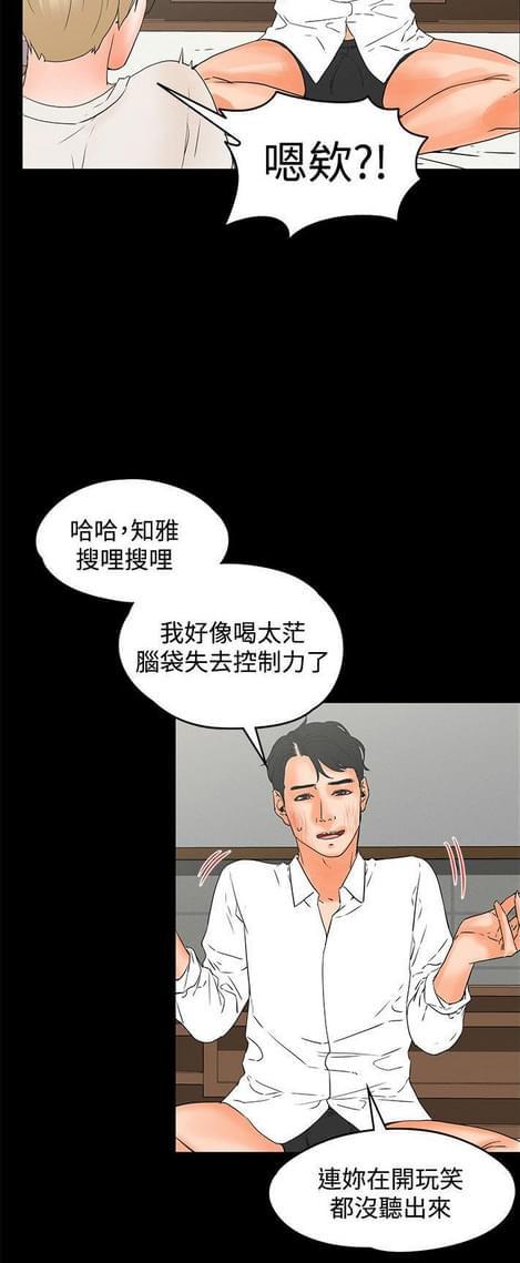 游戏王gx漫画韩漫全集-第31话无删减无遮挡章节图片 