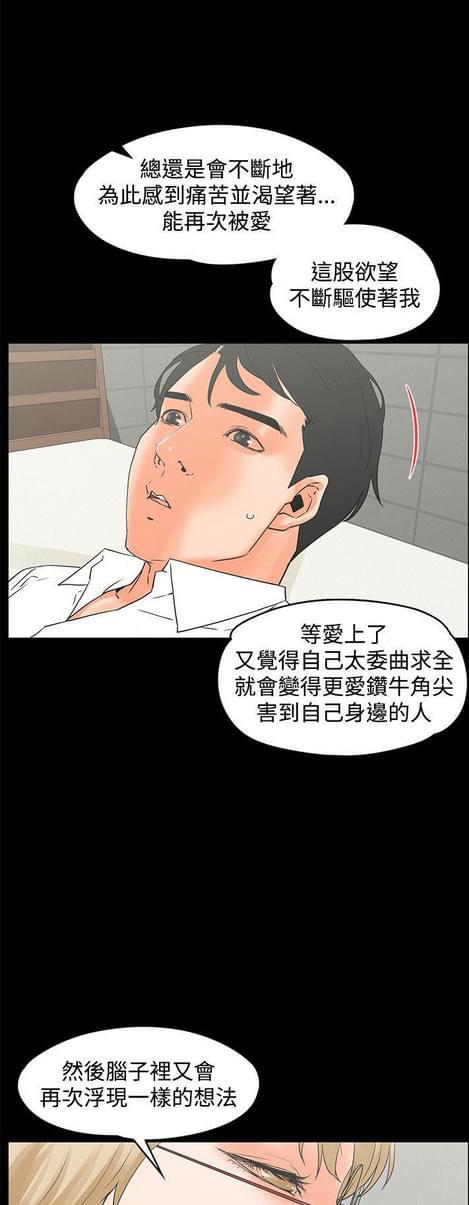 游戏王gx漫画韩漫全集-第32话无删减无遮挡章节图片 