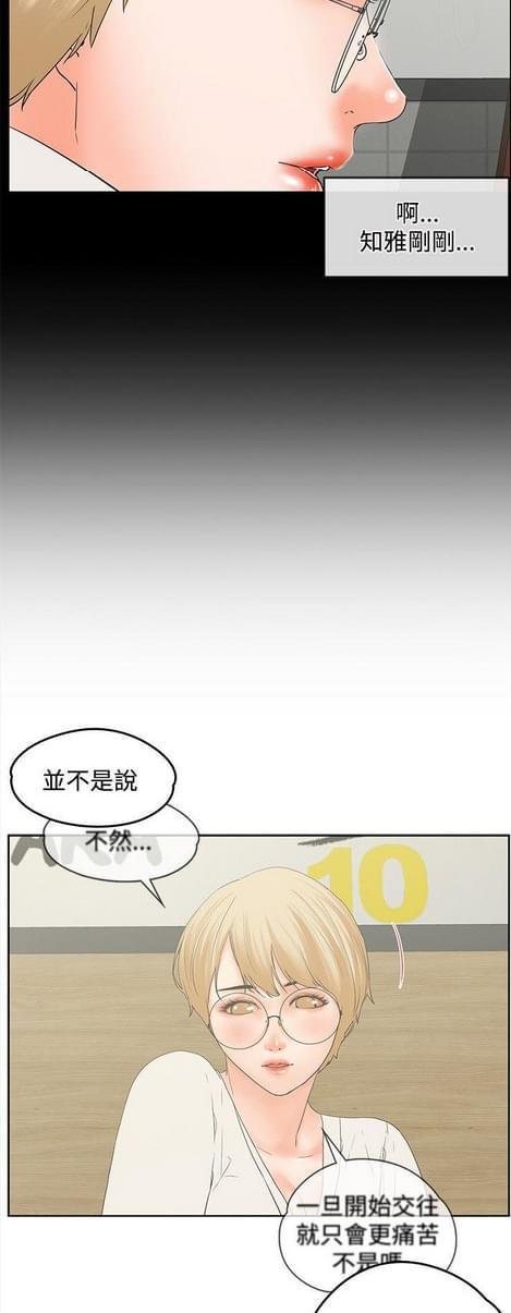 游戏王gx漫画韩漫全集-第32话无删减无遮挡章节图片 
