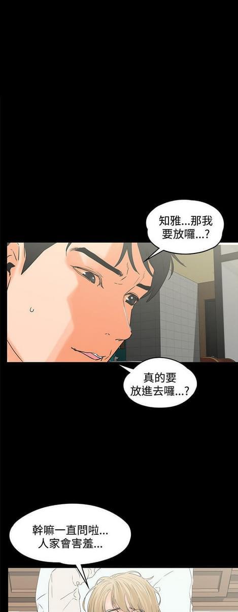 游戏王gx漫画韩漫全集-第32话无删减无遮挡章节图片 