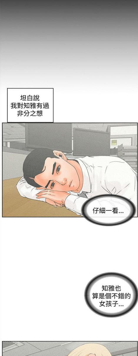 游戏王gx漫画韩漫全集-第32话无删减无遮挡章节图片 