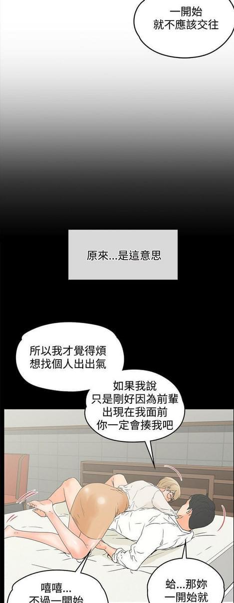 游戏王gx漫画韩漫全集-第32话无删减无遮挡章节图片 