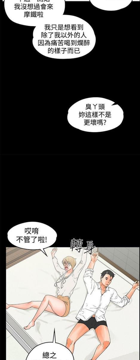 游戏王gx漫画韩漫全集-第32话无删减无遮挡章节图片 