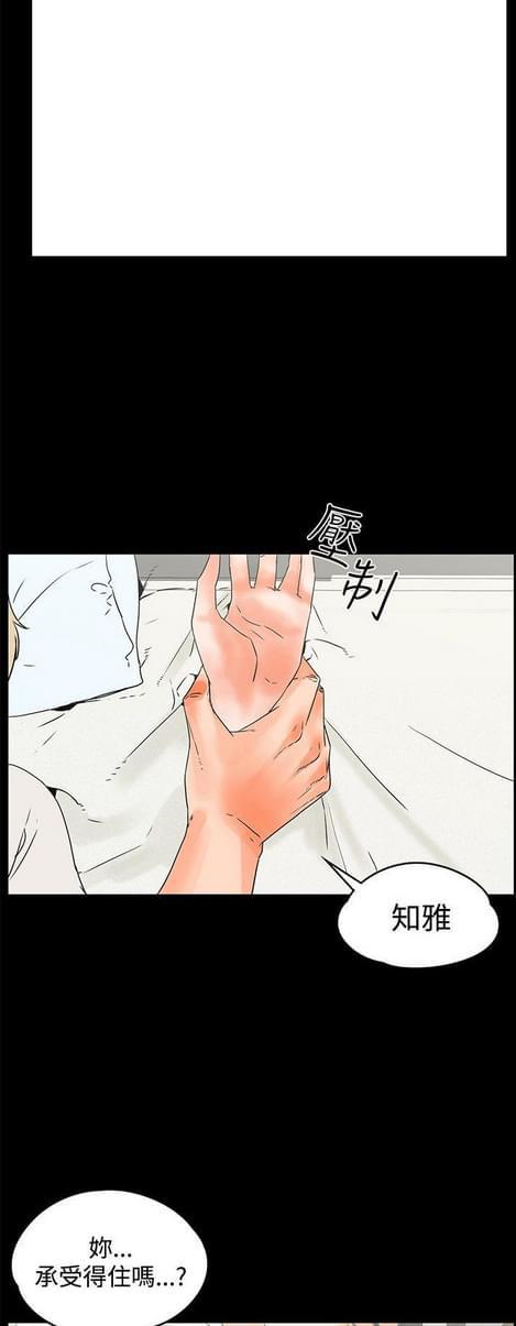游戏王gx漫画韩漫全集-第32话无删减无遮挡章节图片 