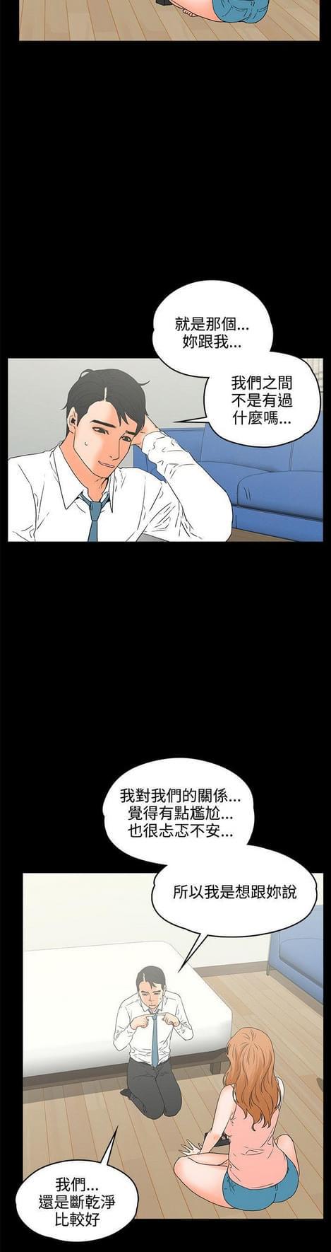 游戏王gx漫画韩漫全集-第33话无删减无遮挡章节图片 