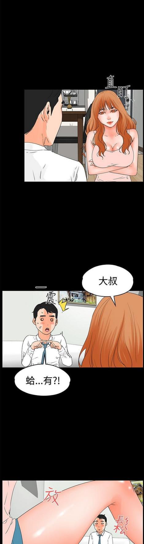 游戏王gx漫画韩漫全集-第33话无删减无遮挡章节图片 